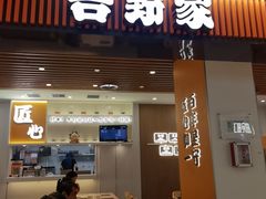 -吉野家(回龙观同成街店)