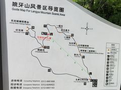-狼牙山风景区
