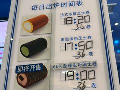 -the Roll'ING手作瑞士卷专门店(卓悦中心店)