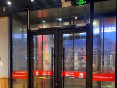 -申记串道(奉天街店)