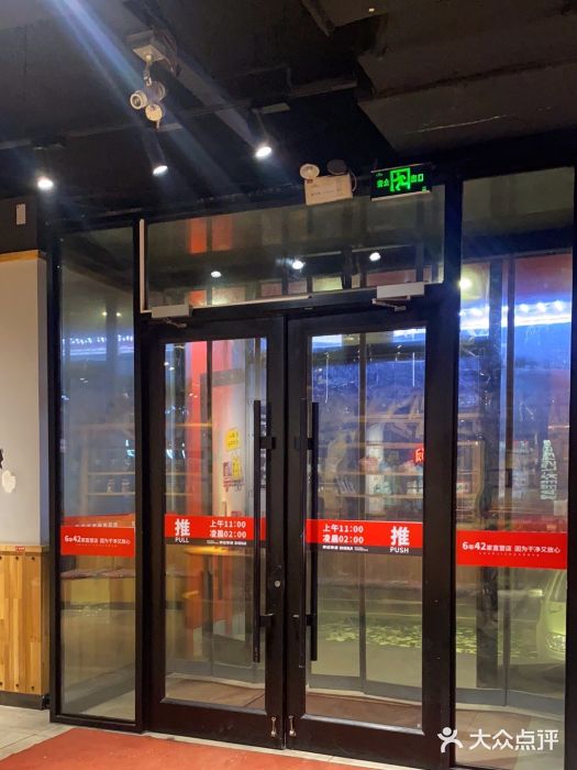 申记串道(奉天街店)图片