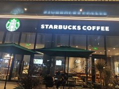 -星巴克臻选(惠州华贸天地1楼店)