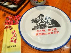 -快乐老家三鲜饺子东北菜(南六中路店)