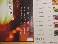 菜单-吕纪蘇面(保利广场店)