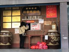 -烂瓦罐刘家猪蹄坊(药王洞店)