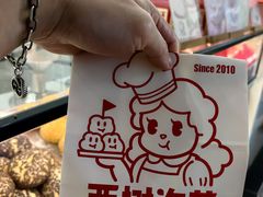 -西树泡芙(珠海华发商都店)