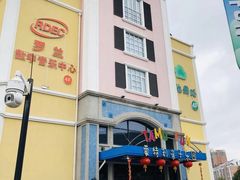 -蒙特利亲子乐园