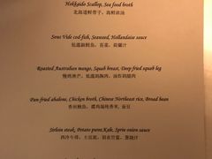 菜单-三嚥阁 La Villa Restaurant