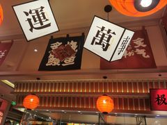 -莲寿司(国兴店)