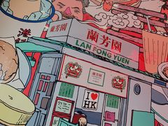 -兰芳园丝袜奶茶