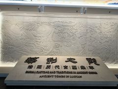 -洛阳古墓博物馆