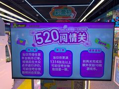 -风云再起游乐汇(北京西单西西友谊店)