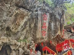 -宝晶宫旅游景区