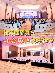 -成都世外桃源酒店-宴会厅·草坪婚礼·会议活动