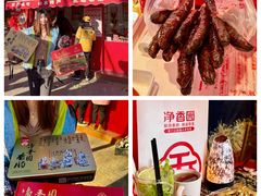 -净香园熟肉(北坦总店)