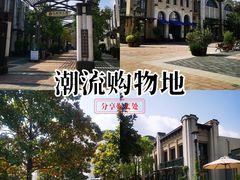 -比斯特上海购物村精品奥特莱斯