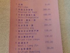 android_upload_pic-东海朗廷酒店-唐阁T’ANG COURT 中餐厅
