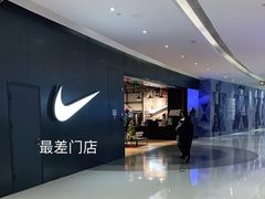 -NIKE(朝阳合生汇店)