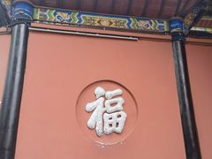-丰都鬼城名山景区