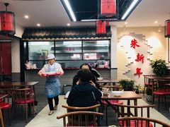 大堂-朱新年·苏式汤团·面点(北寺塔店)