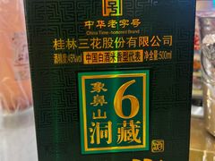 -大师傅金奖啤酒鱼(阳光店)
