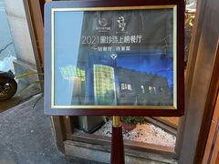 -许家菜(望江店)