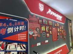 -育健帕里西青少年体能训练中心(朝阳门店)