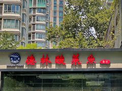 -德林酸菜鱼火锅(南丹店)