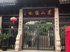 -虞山城墙