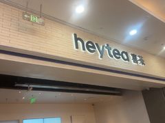 -喜茶(常州新北万达店)