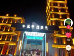 -星河湾温泉洗浴酒店