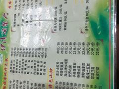 菜单-清真·伊清阁餐厅