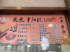 -沈大成(南京东路店)