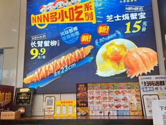 -n多寿司(滨湖万达广场店)