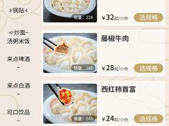 -金谷园饺子·烧烤(人大总店)