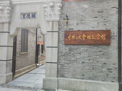-中共一大纪念馆