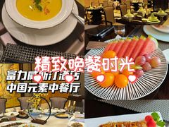 -富力威斯汀酒店-中国元素中餐厅(武昌临江店)