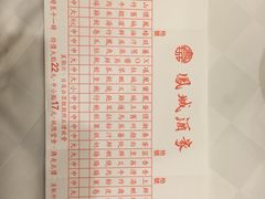 -凤城酒家(渣华道)