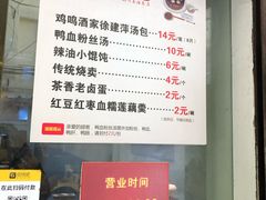 菜单-徐建萍汤包(热河南路店)