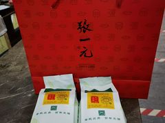 -张一元(前门店)