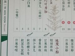 菜单-地茂馆甜品