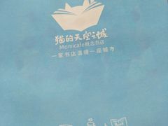 -猫的天空之城概念书店(丽江古城饮玉巷店)