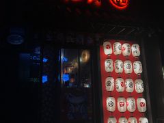 门面-隐月· 㐂和食屋(芝罘万达公馆店)