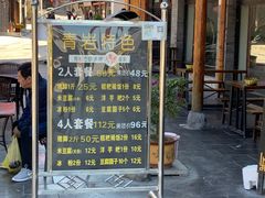 门面-金必轩(青岩店)