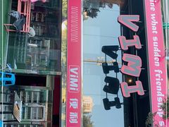 -vimi便利店酒吧