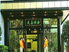 门面-西湖春天•老字号杭州菜(百汇店)