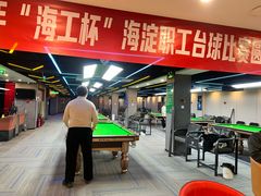 -蓝旗星台球俱乐部(海淀店)