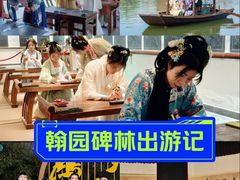 -中国翰园碑林