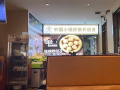 -灶座小锅烀饼·铁锅炖(全国总店)