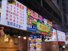 -捞沙巷